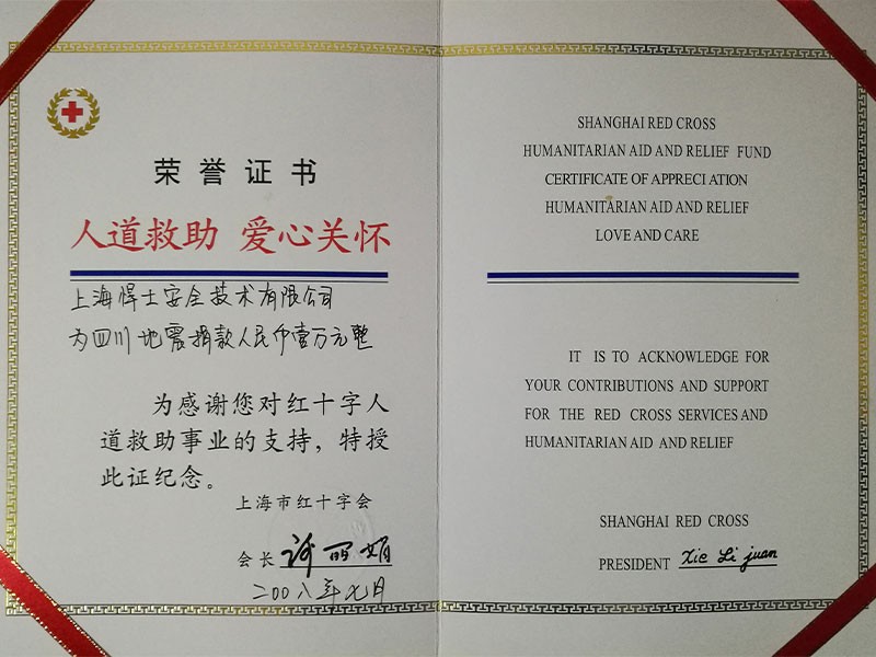 為災(zāi)區(qū)捐款